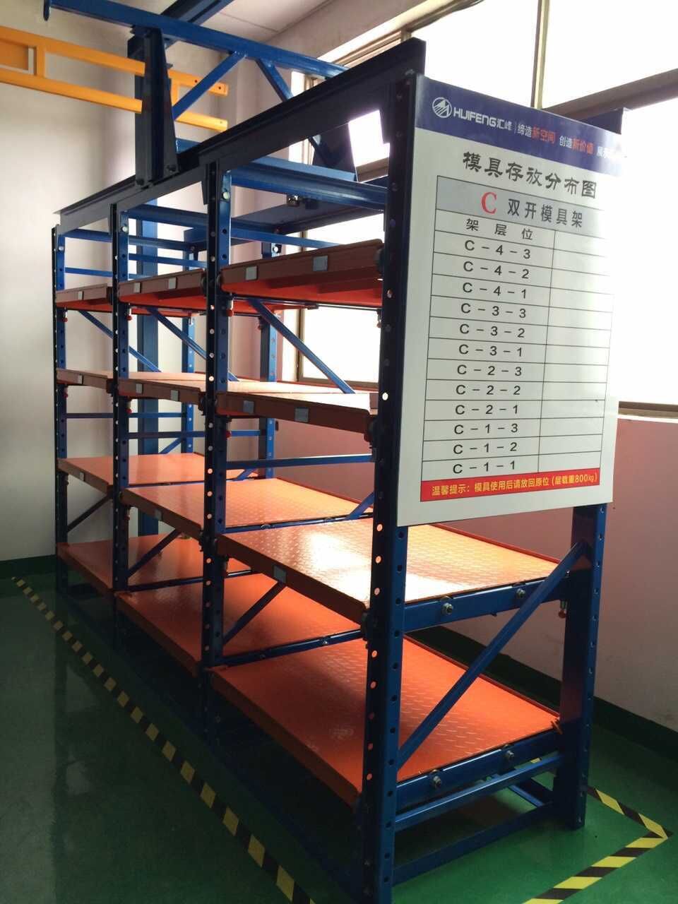 模具貨架-11